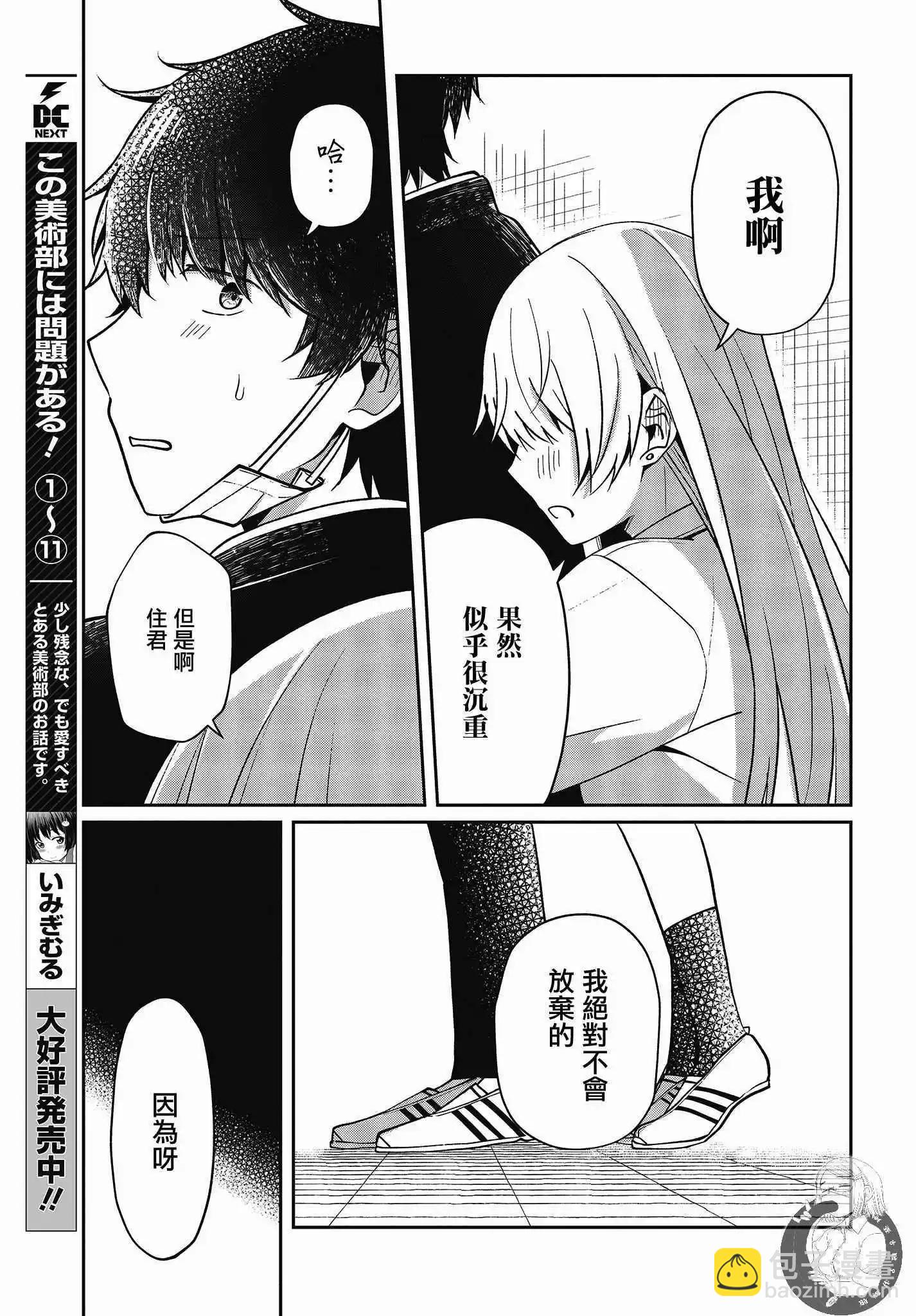 第20话24