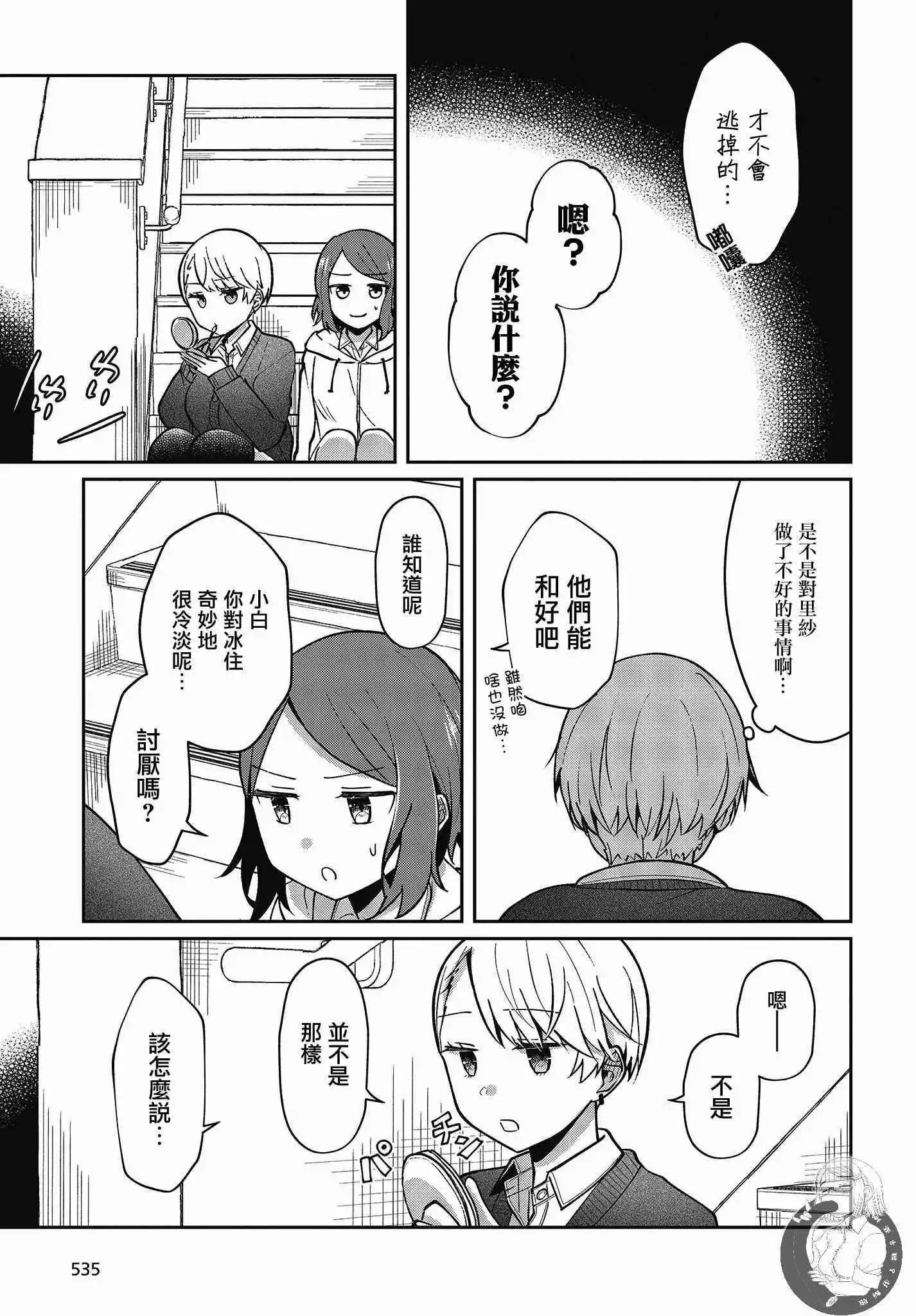 第20话26
