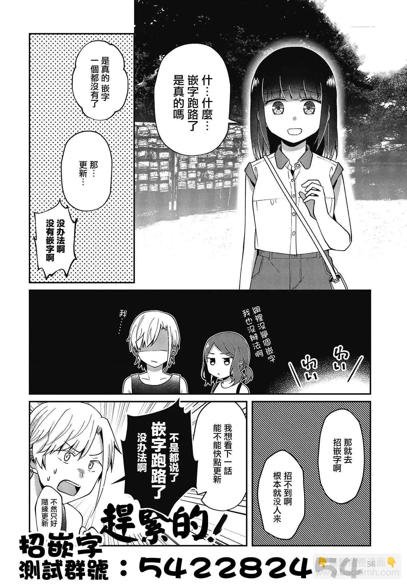 第20话28
