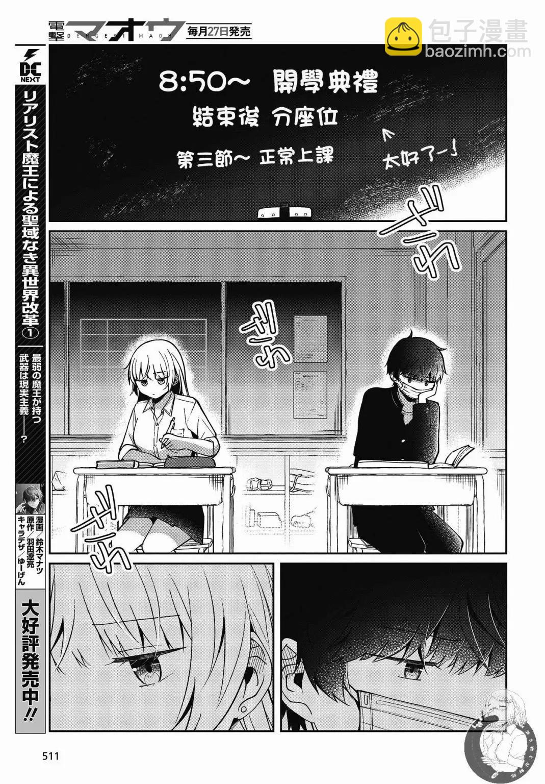 第20话3
