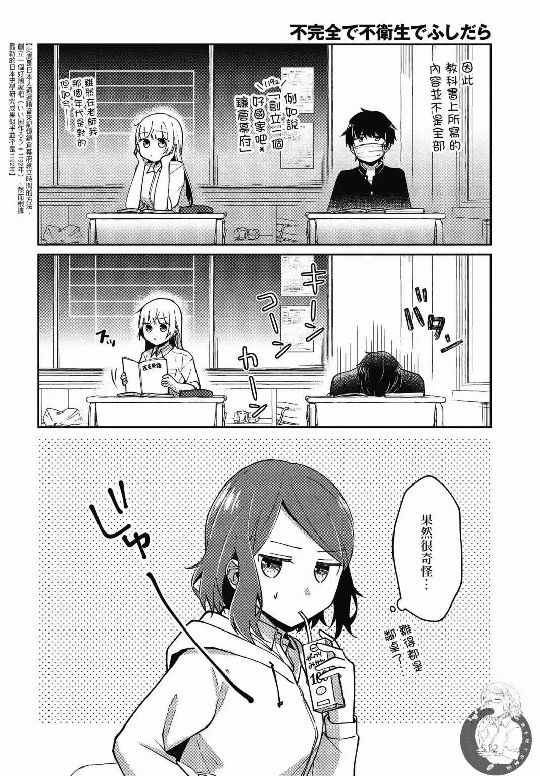 第20话4