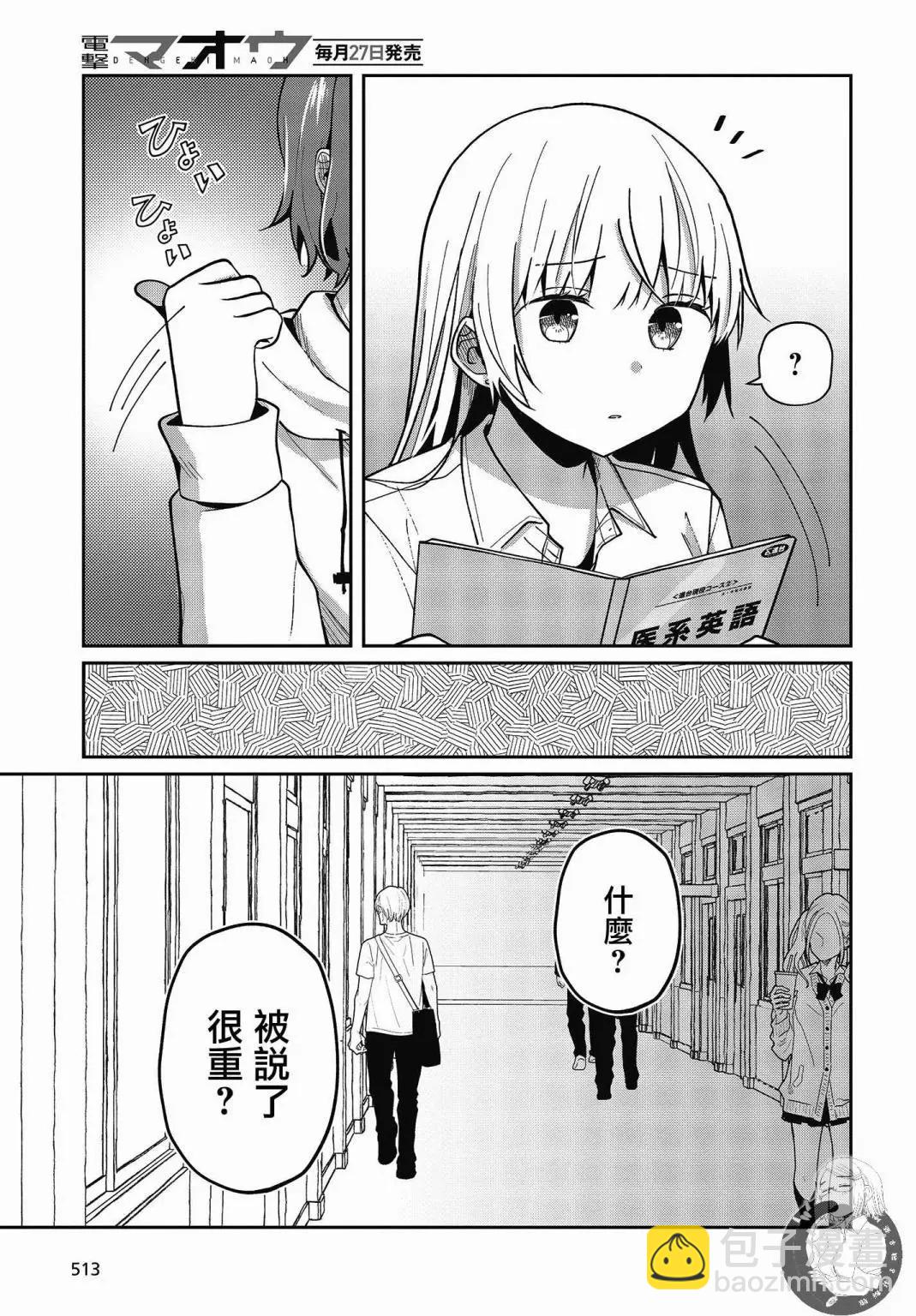 第20话5