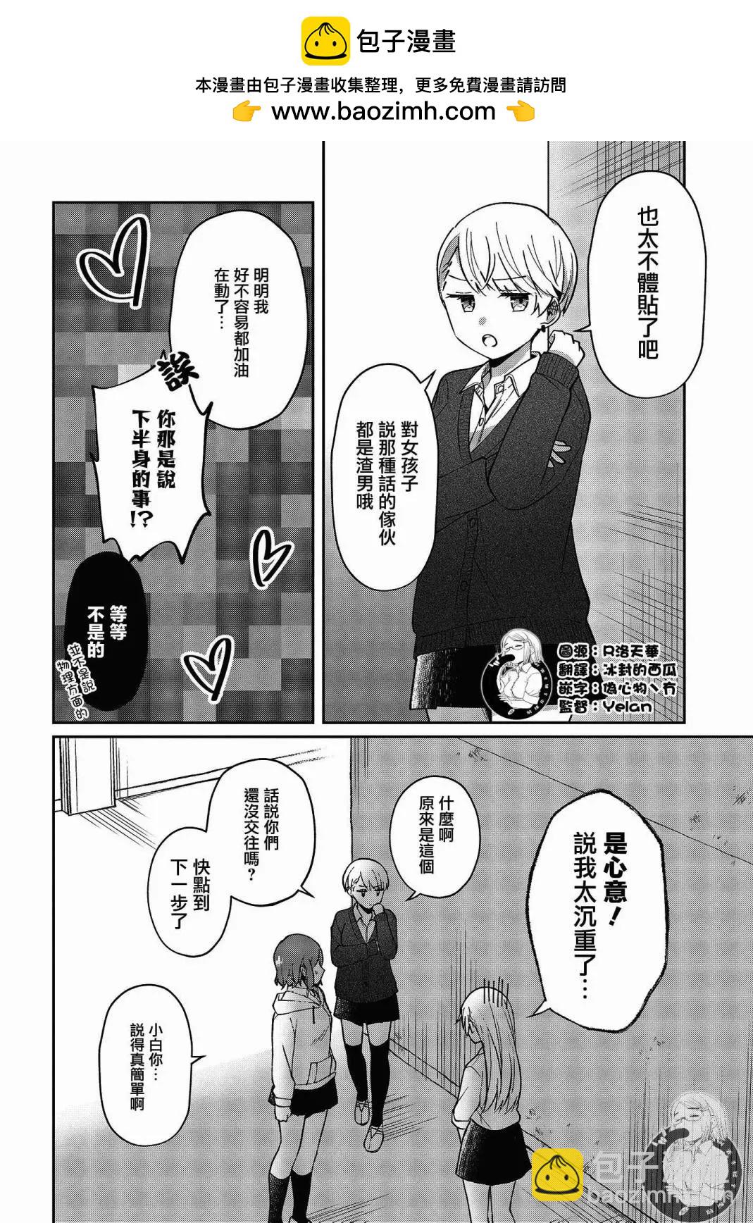 第20话6