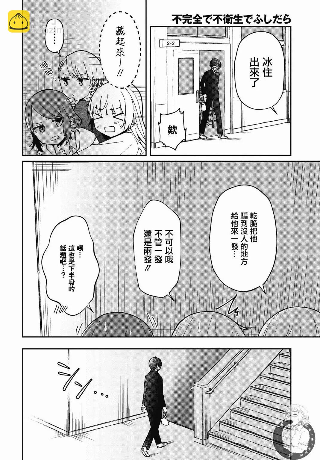 第20话8