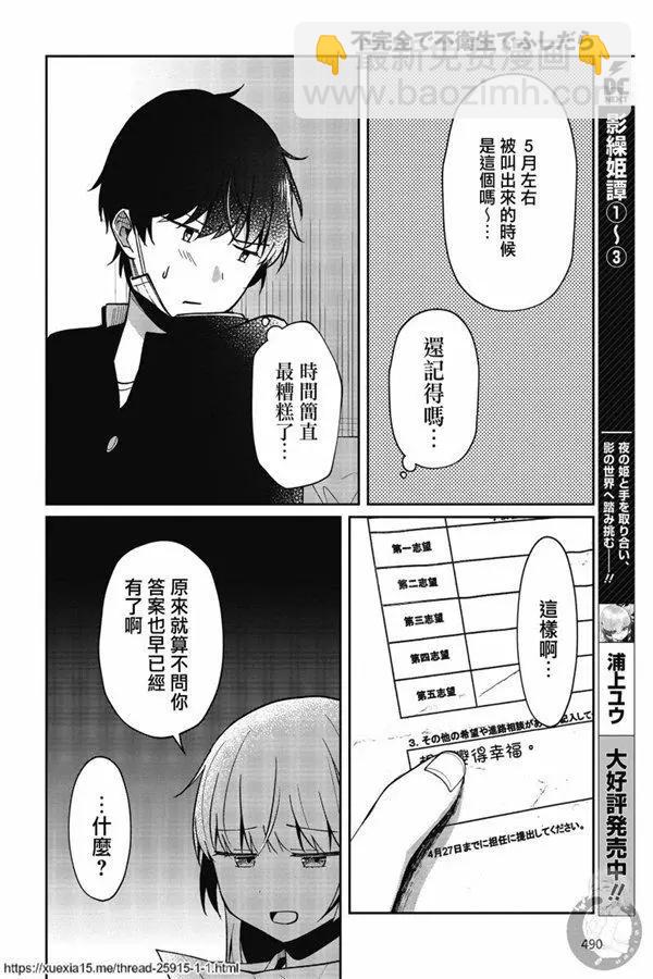 第21话18