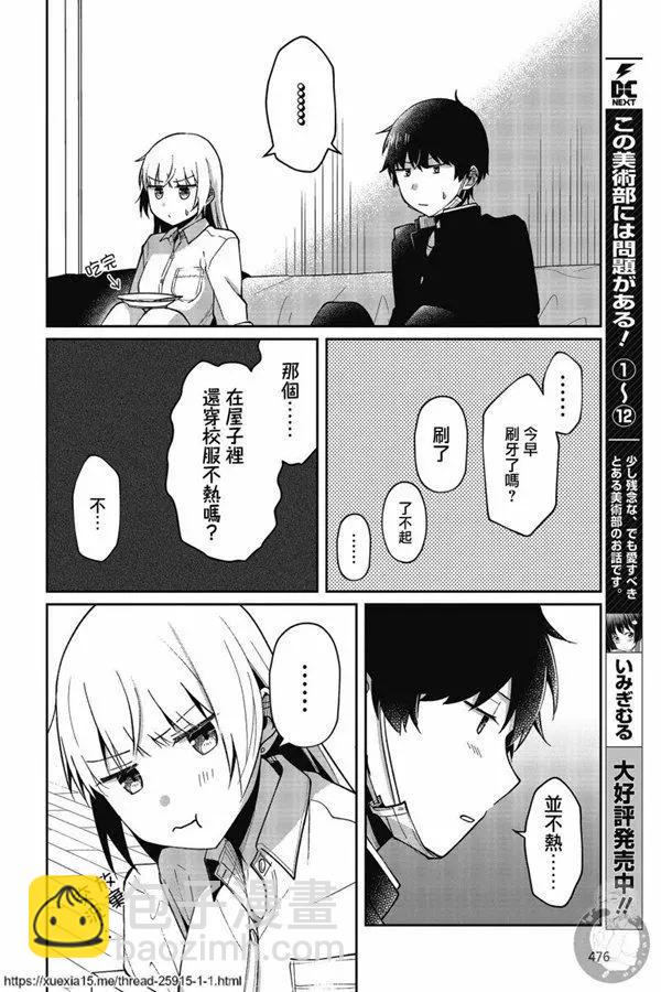 第21话4