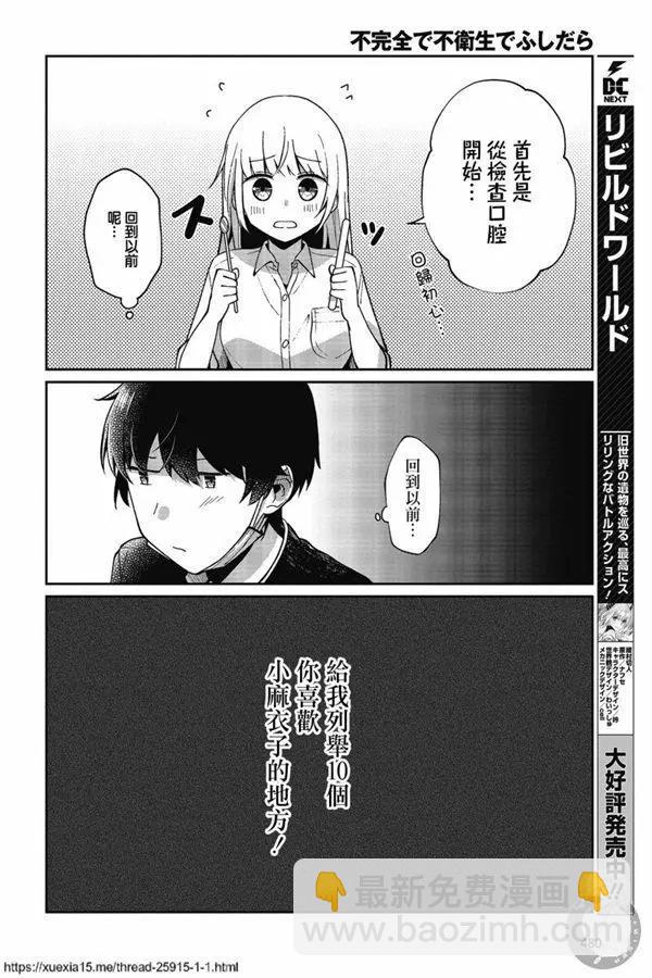 第21话8