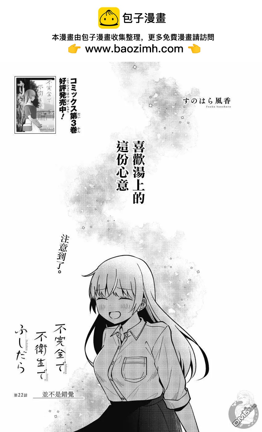 第22话1
