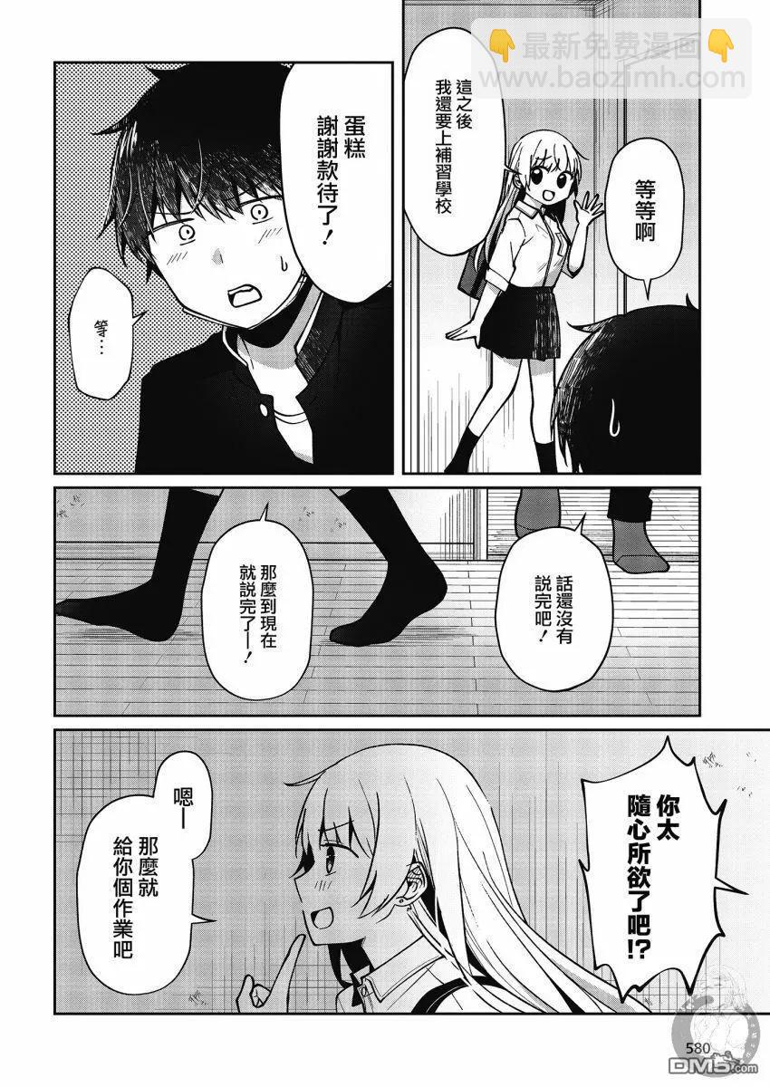 第22话14