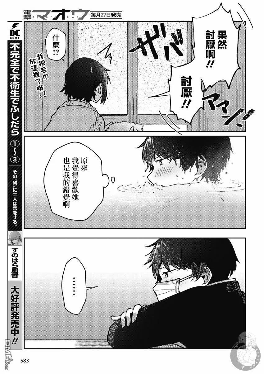 第22话17