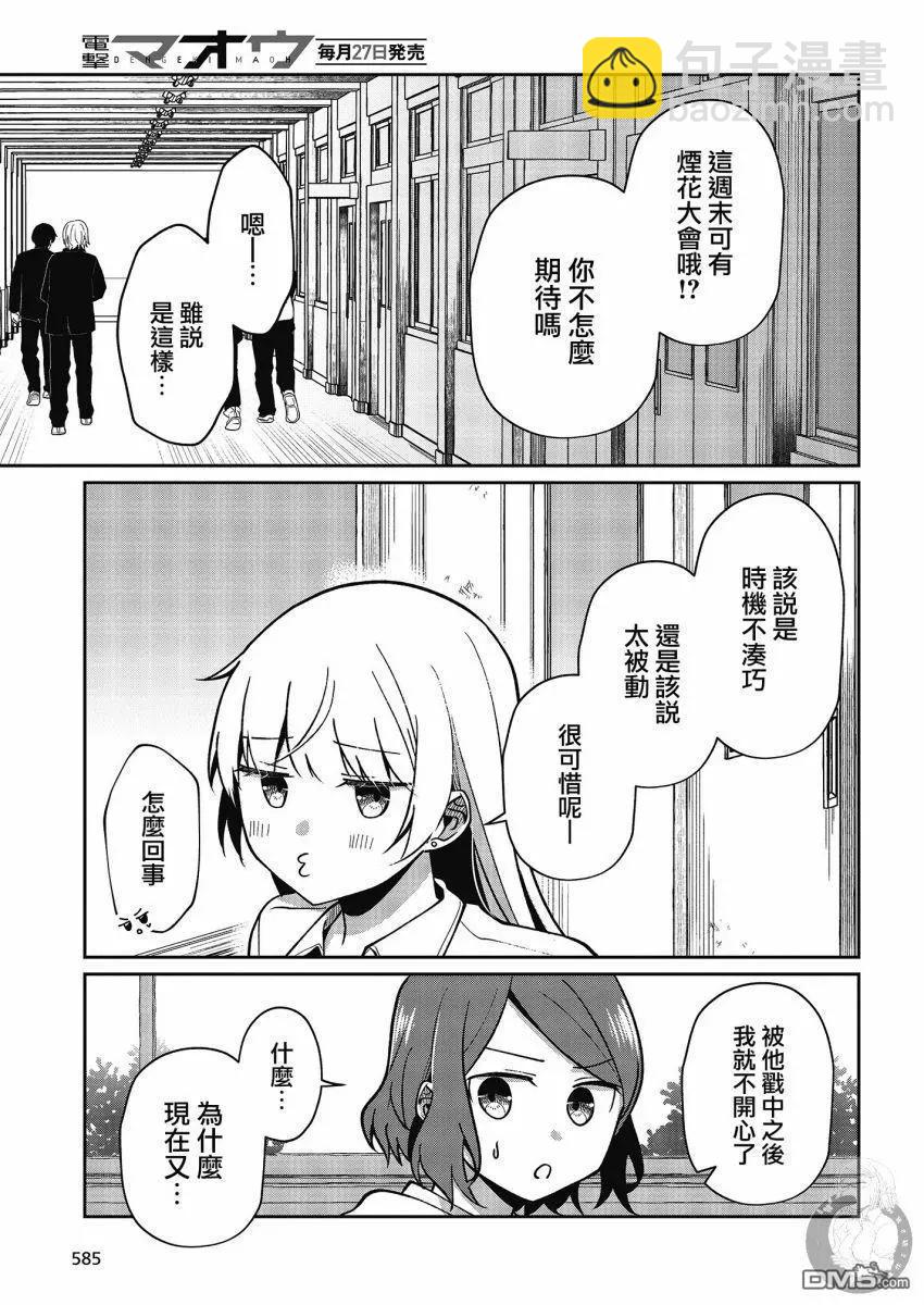 第22话19