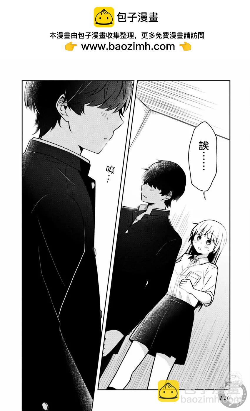 第23话12