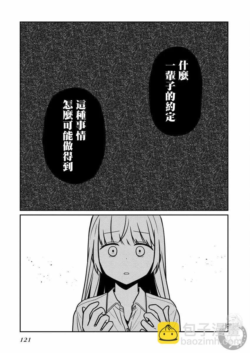 第23话13