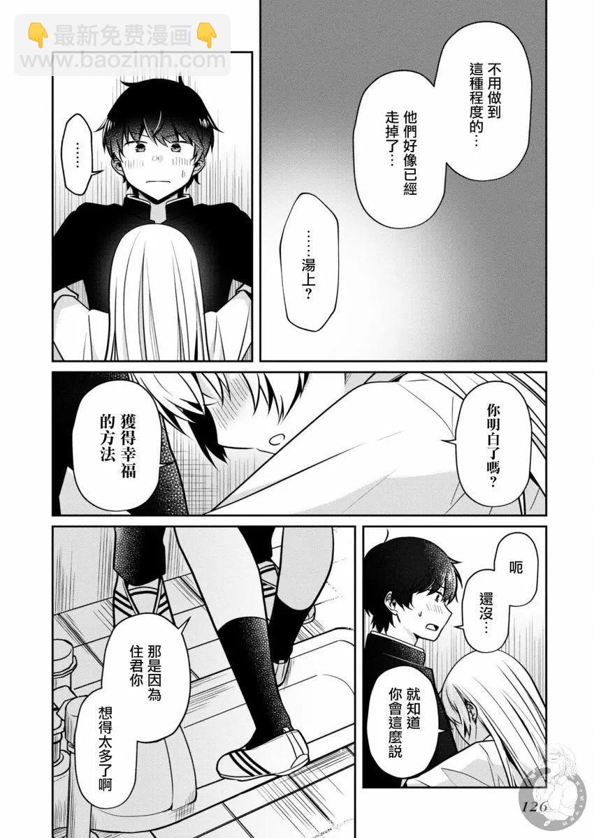 第23话17