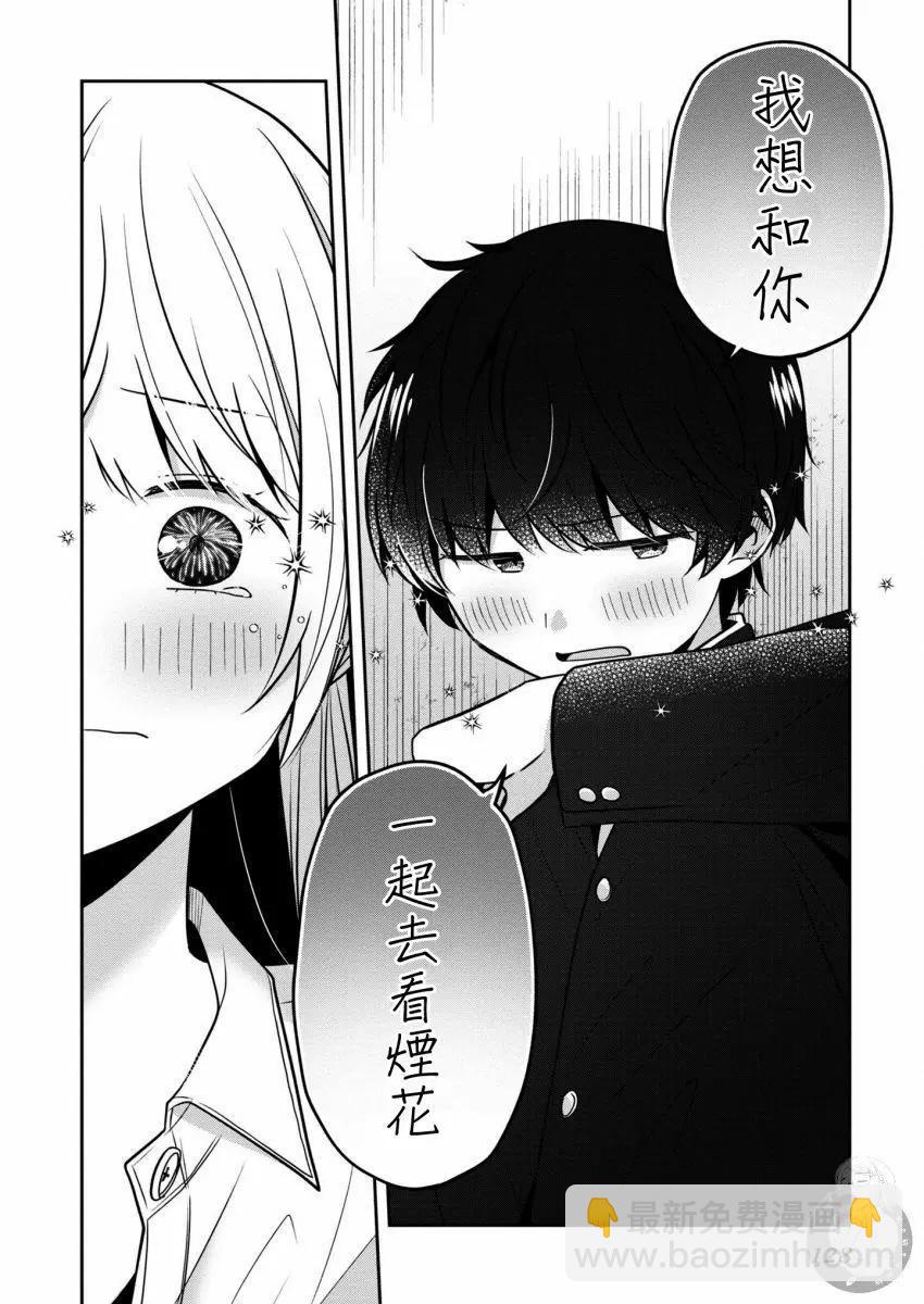 第23话19