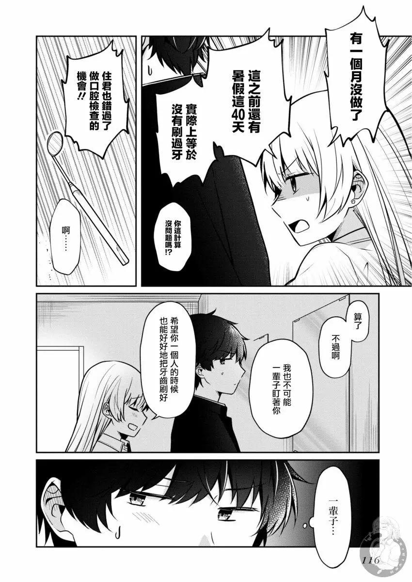 第23话9