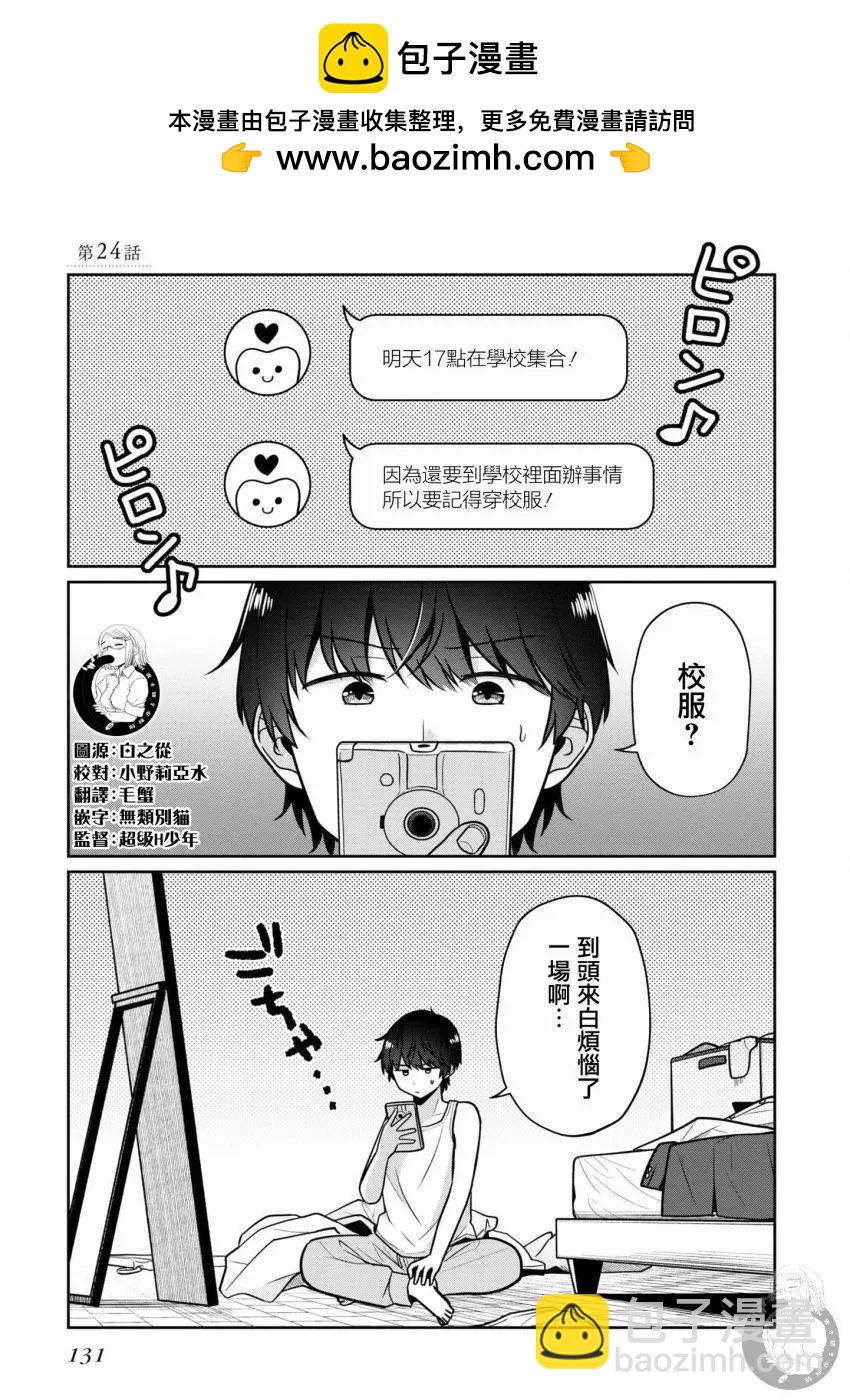 第24话1