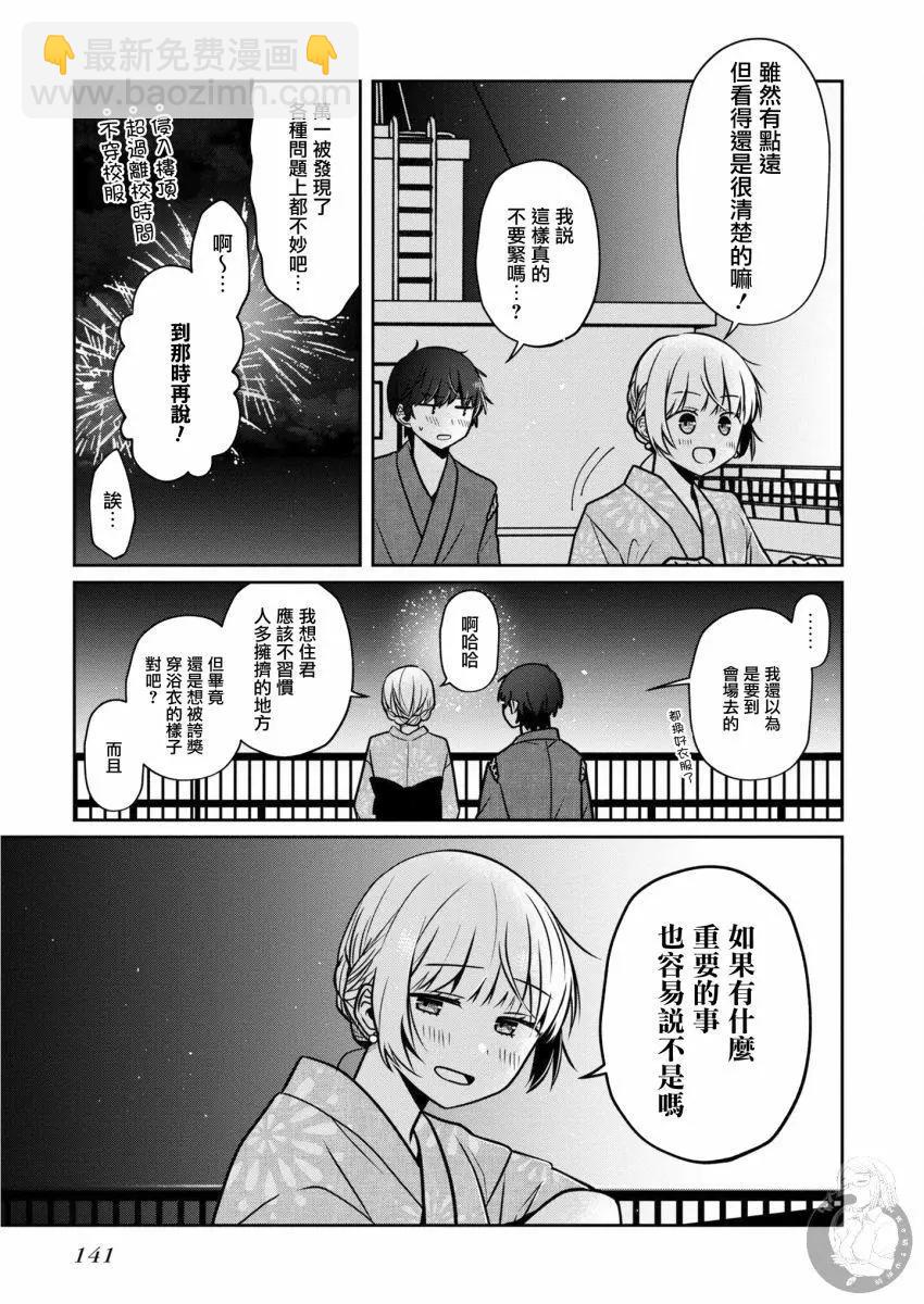第24话11