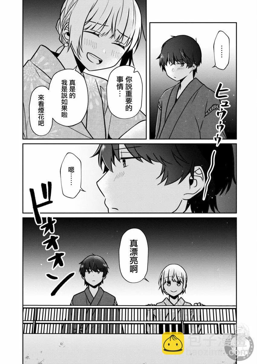 第24话12