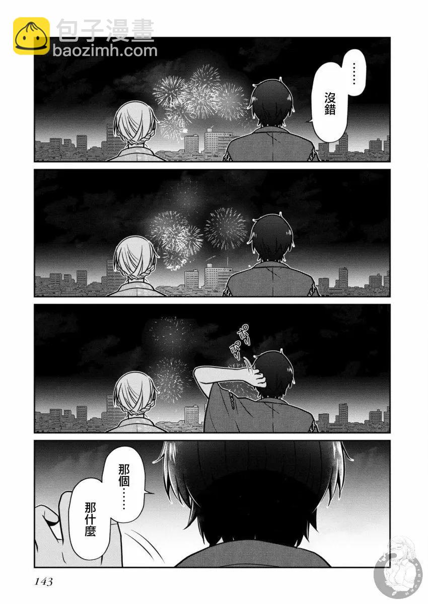 第24话13
