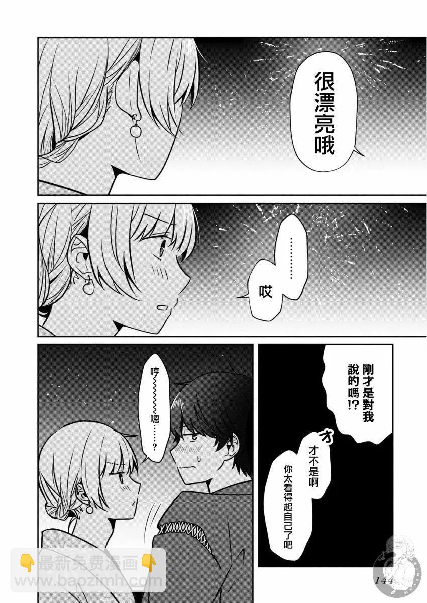 第24话14