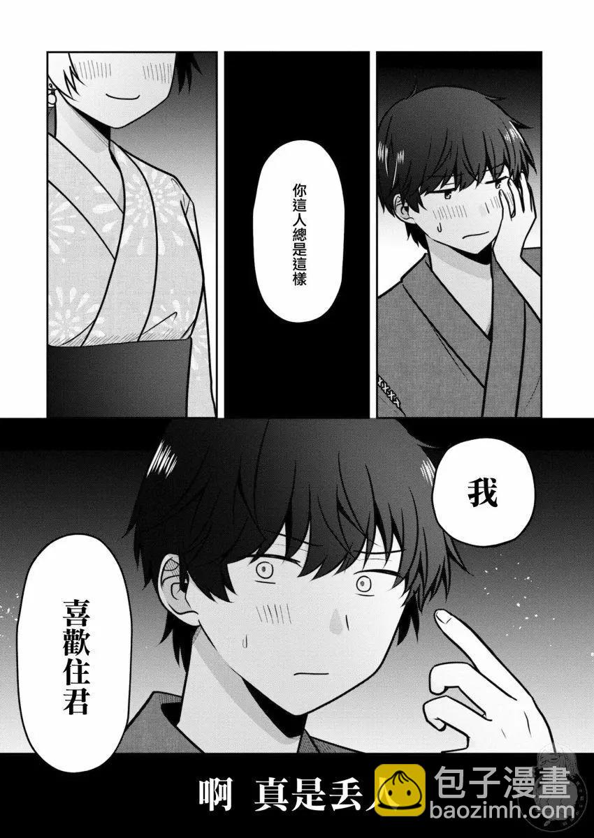 第24话15