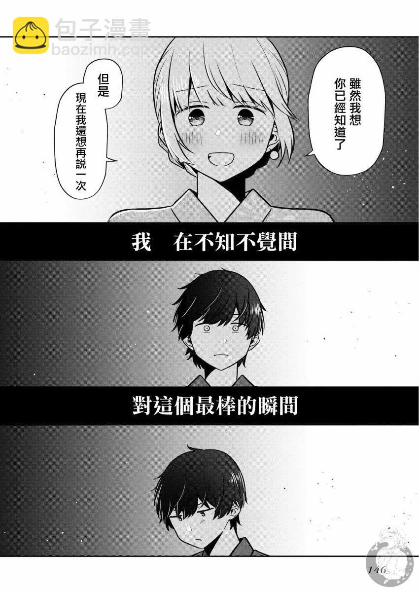 第24话16