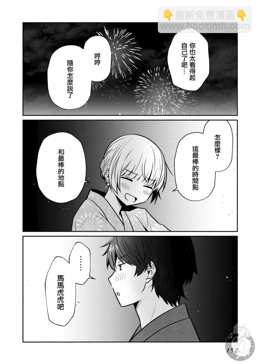 第24话21
