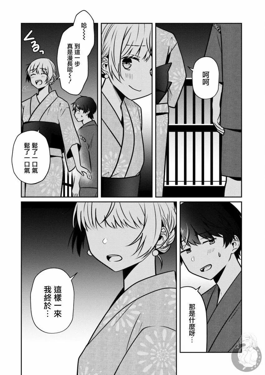 第24话22