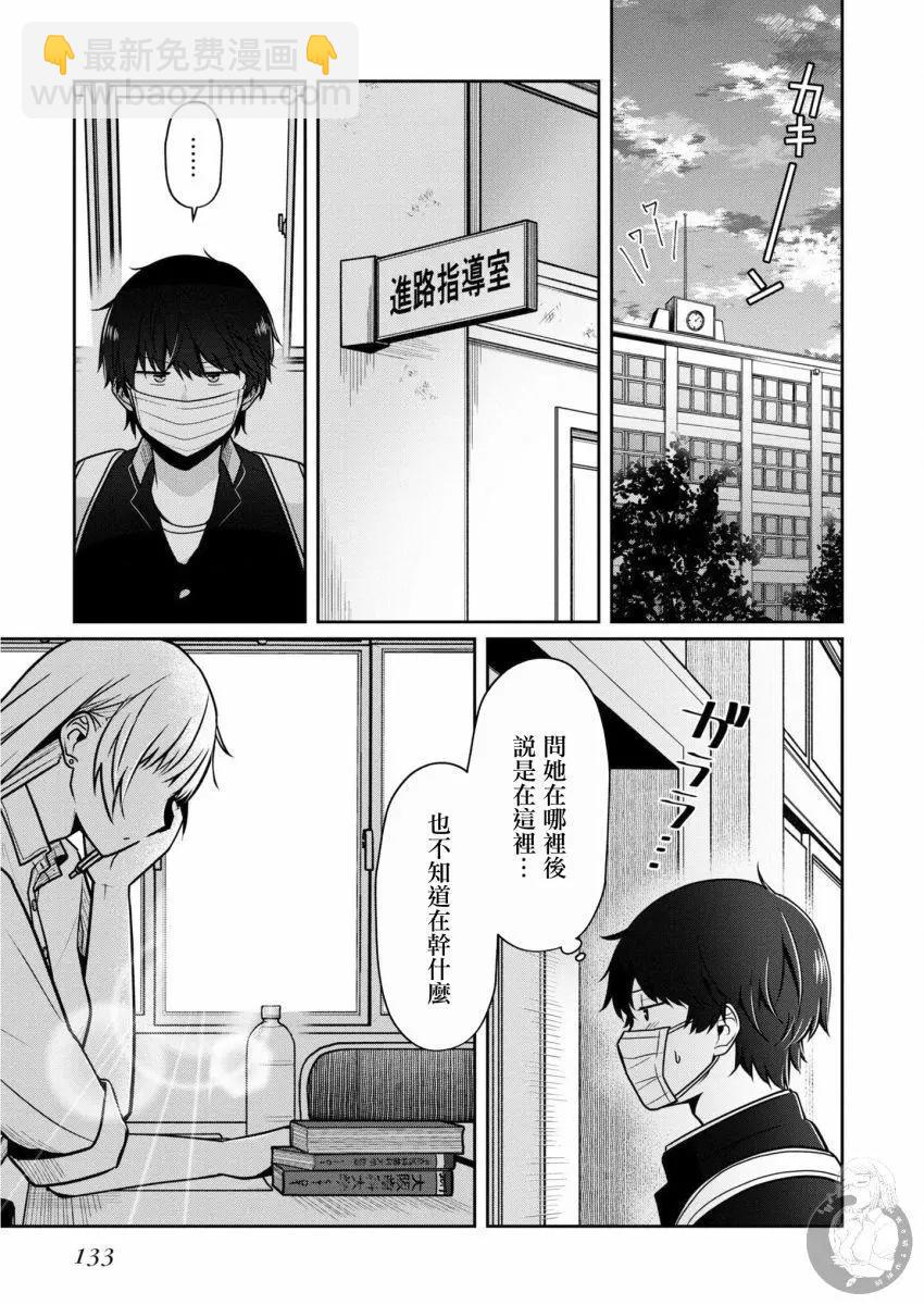 第24话3