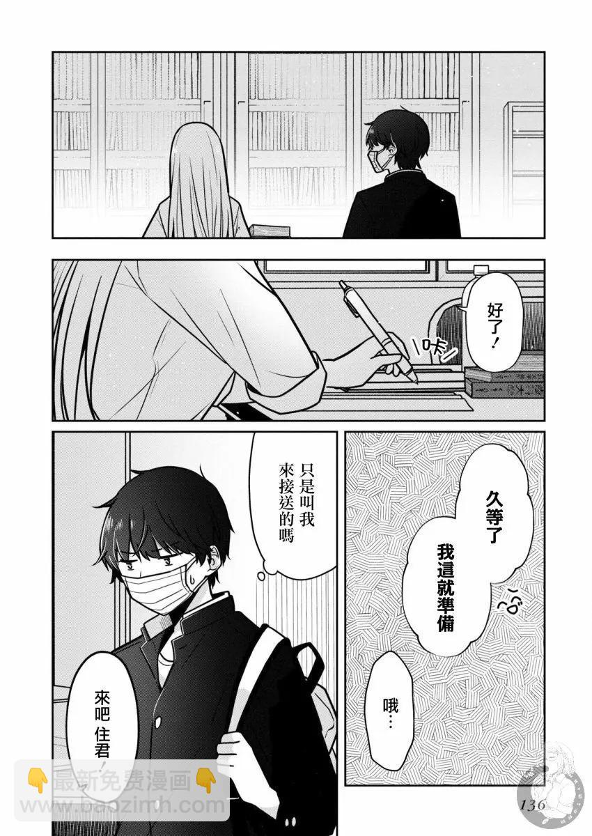 第24话6