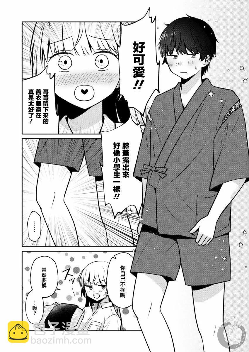 第24话8