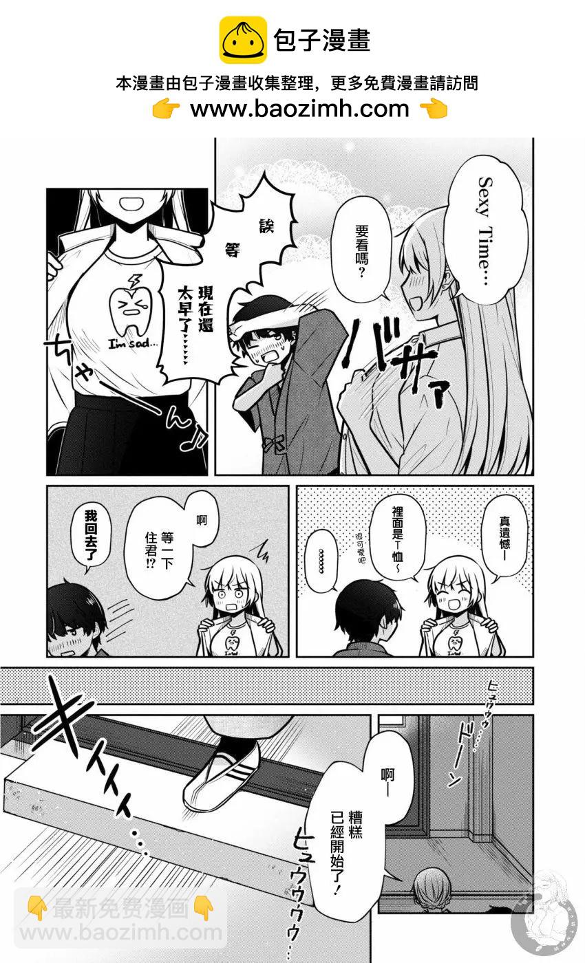 第24话9