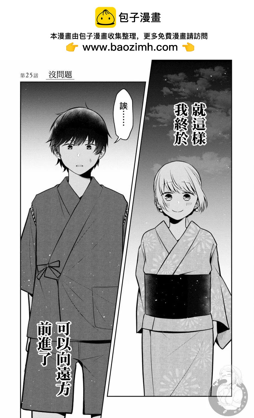 第25话1