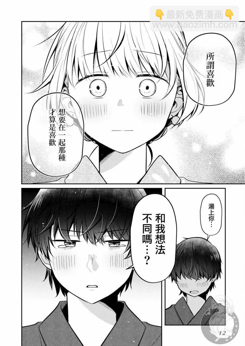 第25话10