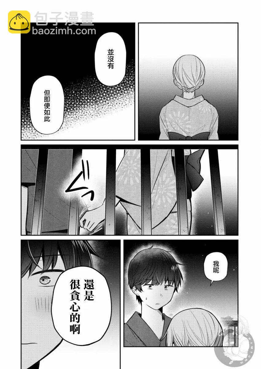 第25话11
