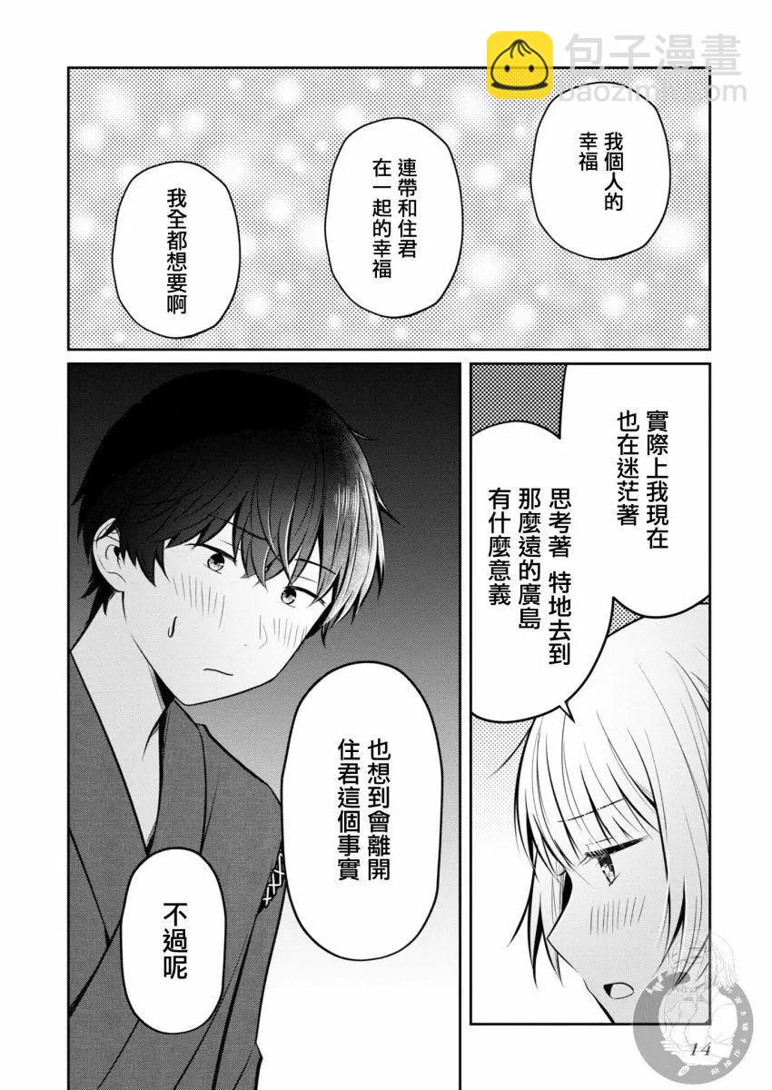 第25话12