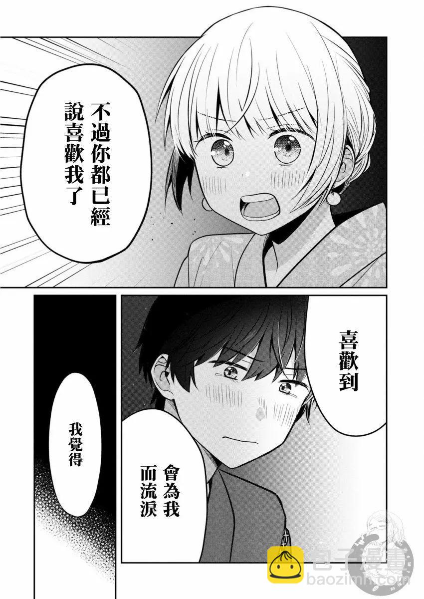 第25话13