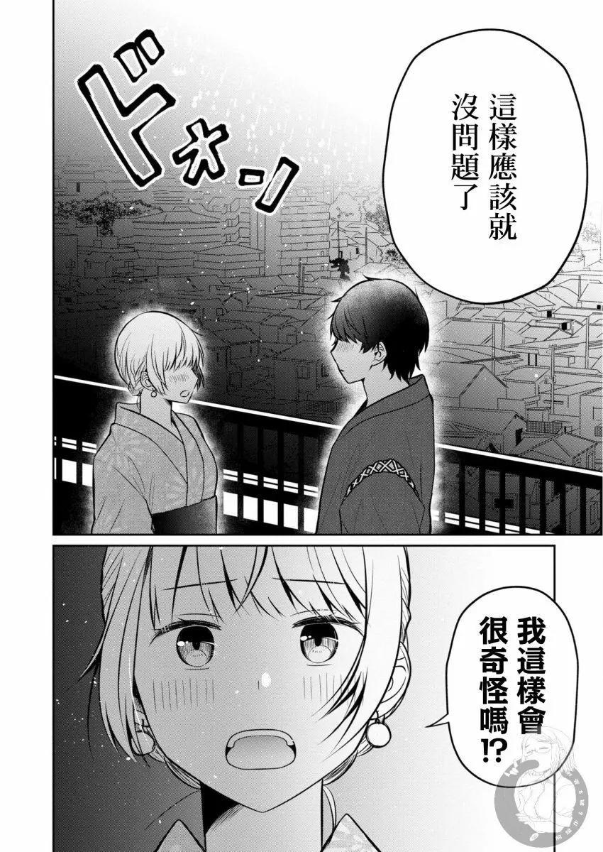 第25话14