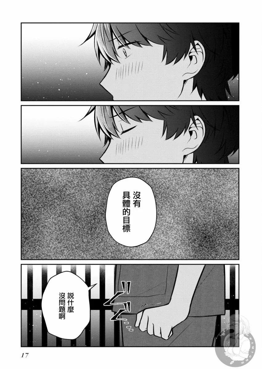 第25话15