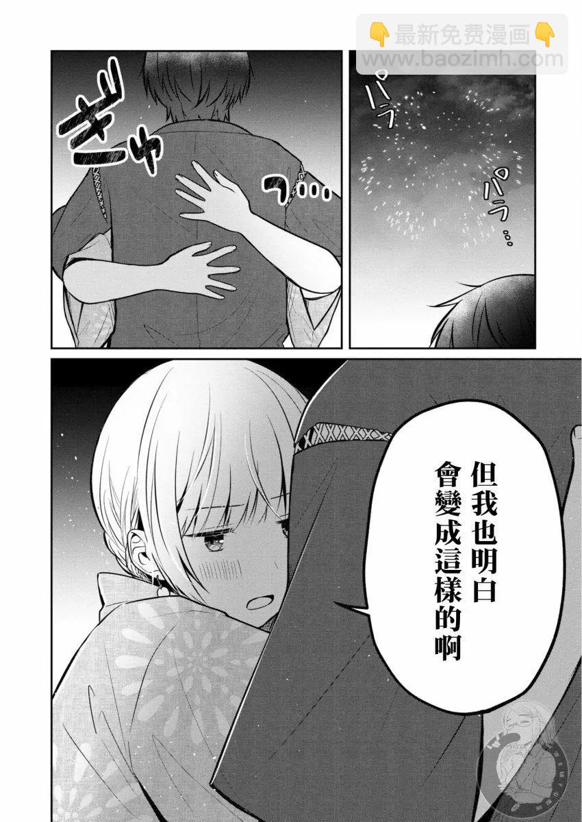 第25话18