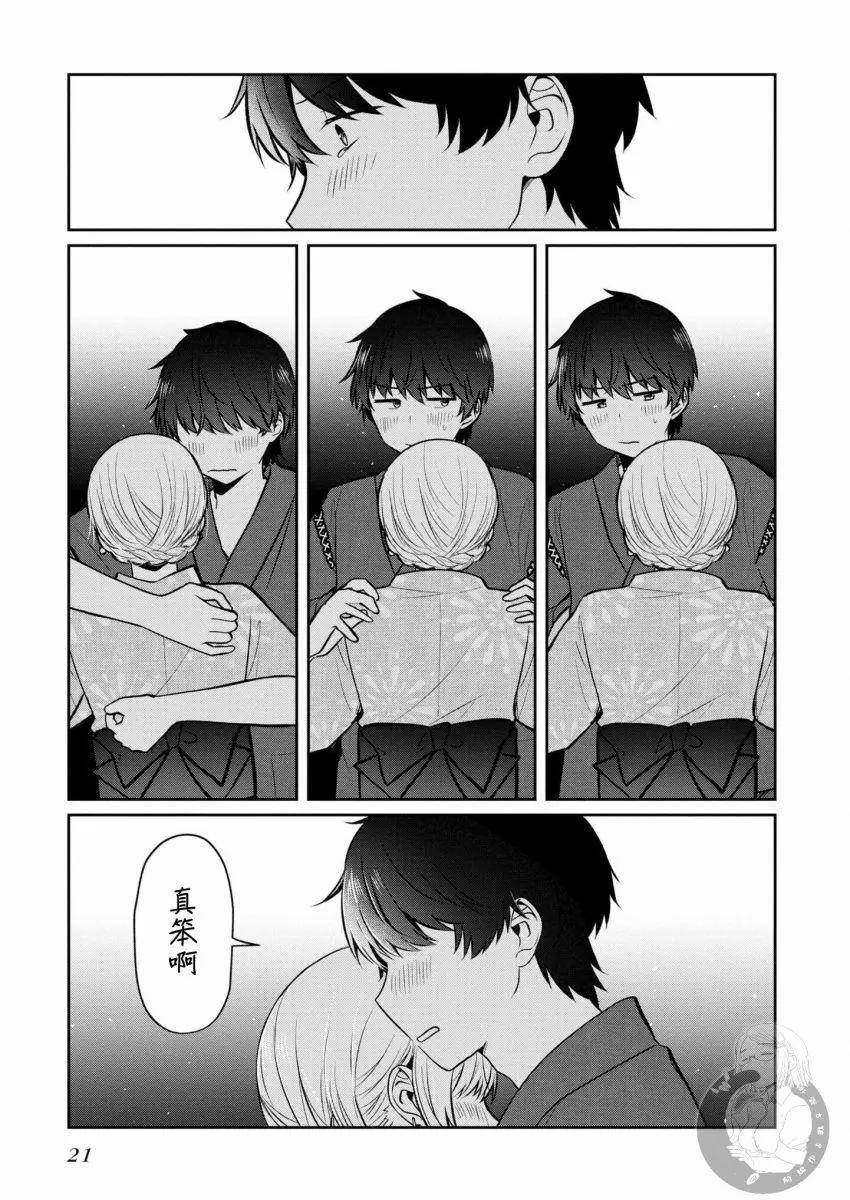 第25话19