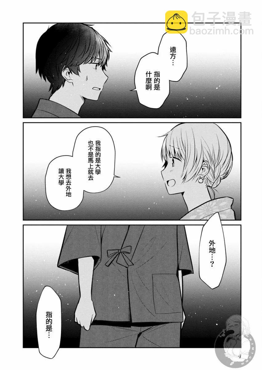 第25话2