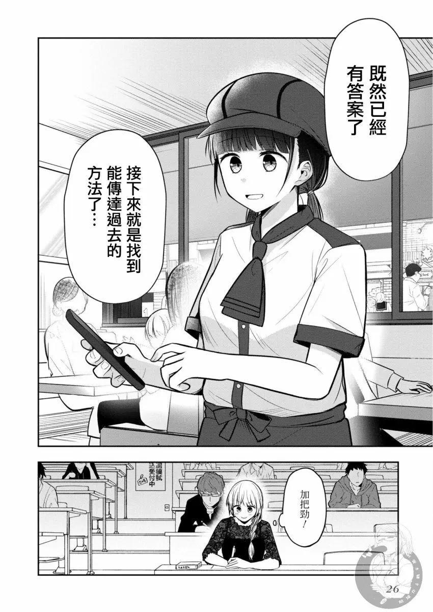 第25话23