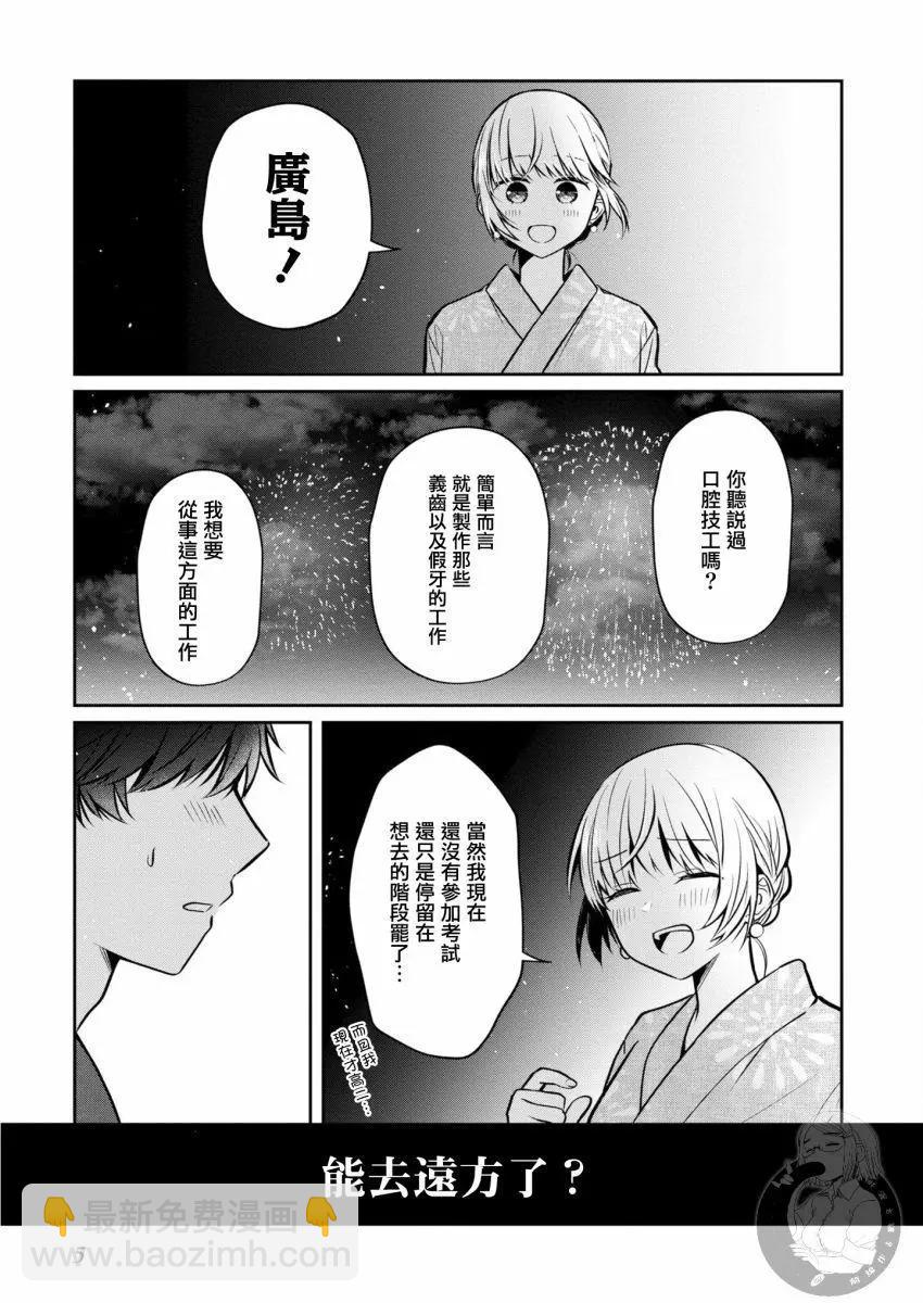 第25话3