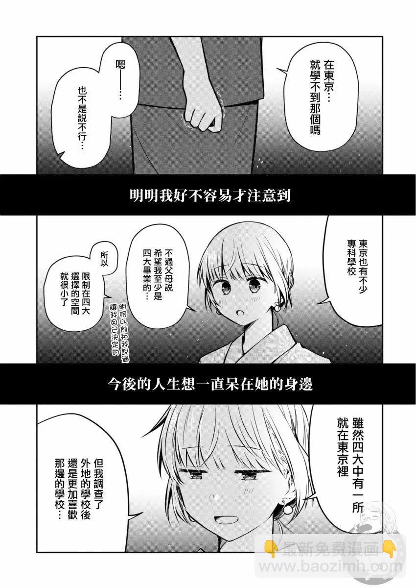第25话4