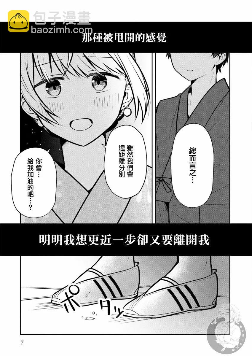 第25话5