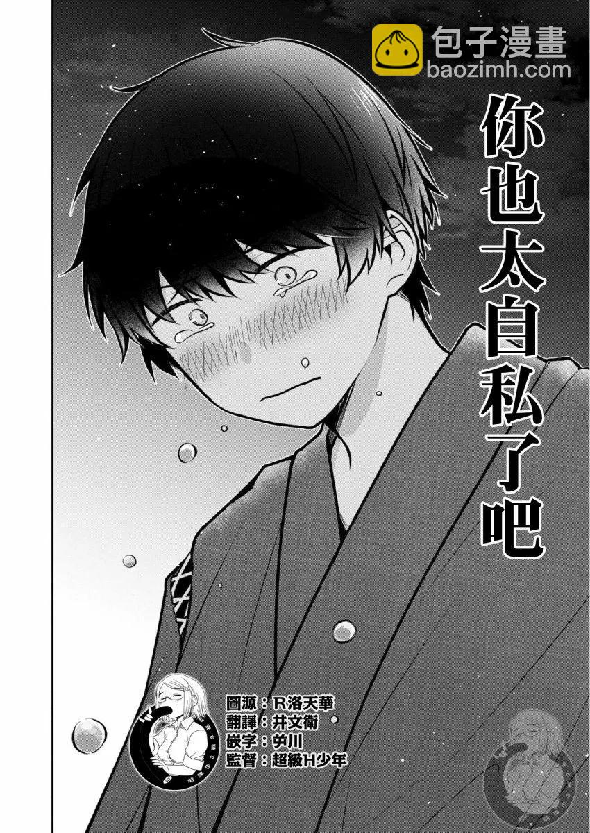 第25话6