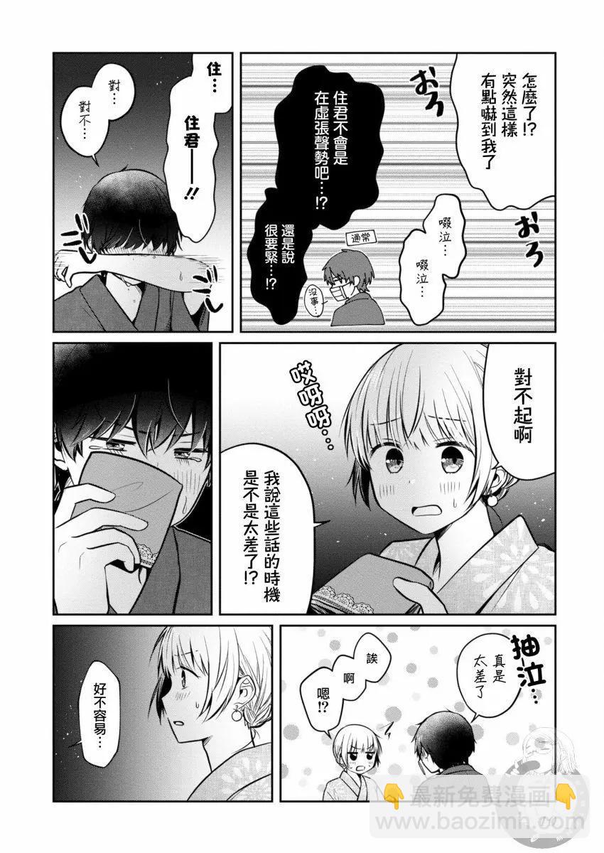 第25话8