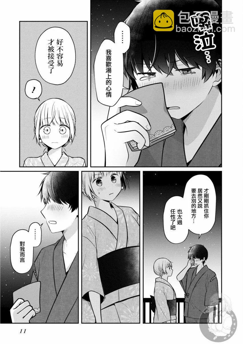 第25话9